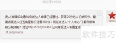 申请成为微博达人