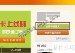 微博达人申请攻略