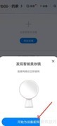 天猫精灵连接智能设备指南