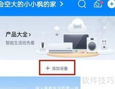 天猫精灵连电视教程