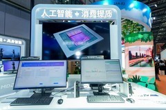 极摩客携EVO-X2联合AMD参加上海进博会，推动人工智能在实体经济中的落地
