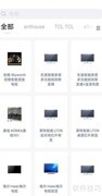 天猫精灵连接智能电视指南