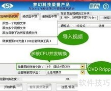 电影格式转换全攻略