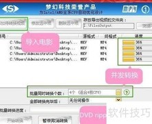 电影剪辑入门技巧