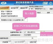 iPhone电影转换教程