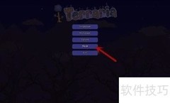 泰拉瑞亚MOD安装指南