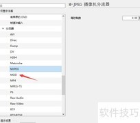 VLC关闭超低音设置方法