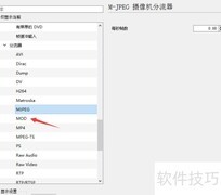 VLC设置混响效果教程