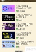 我的世界Mod下载指南