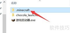 我的世界Java版Mod安装教程