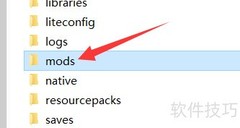 我的世界Java版Mod安装教程