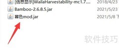 我的世界Java版Mod安装教程