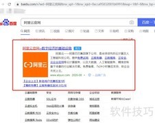阿里云OSS跨域设置指南