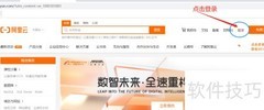 阿里云OSS跨域设置指南