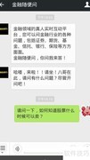 金融随便问使用指南