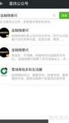 金融随便问使用指南