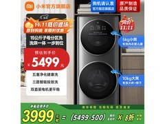 米家15kg分区洗烘一体机京东低至3943元