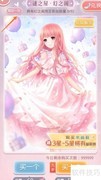 奇迹暖暖丝绸手套查看方法