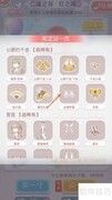 奇迹暖暖丝绸手套查看方法
