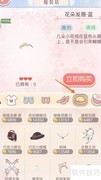 奇迹暖暖丝绸项圈获取方法