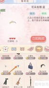 奇迹暖暖丝绸项圈获取方法