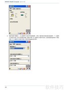 Windows CE 系统解析