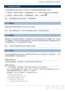 Windows CE 系统解析