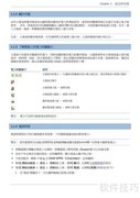Windows CE 系统解析