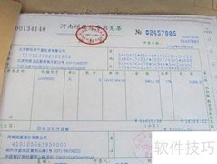 新规下发票报账指南
