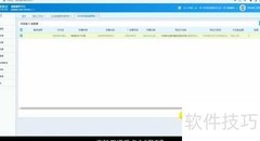 发票自动上传财务平台