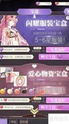 螺旋圆舞曲丝绸领结获取攻略