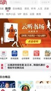 云听查看丝绸博物馆指南