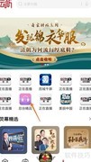 云听查看丝绸博物馆指南