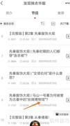云听查看丝绸博物馆指南