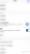 停用Firefox研究功能指南