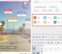随便走使用指南
