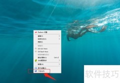 显示桌面图标：简洁操作指南