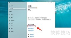 显示桌面图标：简洁操作指南
