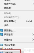 桌面图标一键隐藏技巧