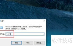 桌面图标一键隐藏技巧