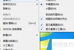 取消桌面图标自动排列方法