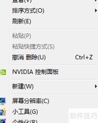 取消桌面图标自动排列方法