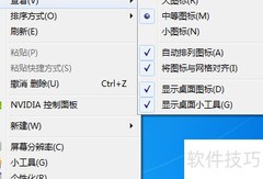 取消桌面图标自动排列方法