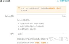 阿里云OSS使用入门