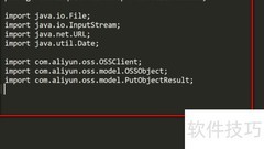 上传OSS后如何获取文件URL