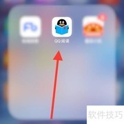 QQ阅读桌面图标修改方法