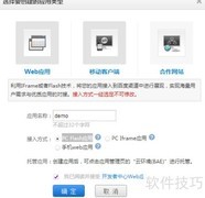 BAE实现OSS文件上传