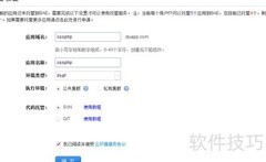 BAE实现OSS文件上传