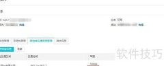 阿里云OSS图片内网访问指南