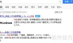 M站投稿指南